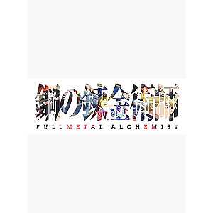 Fullmetal Alchemist Posters - Fullmetal Alchemist Brotherhood  Poster RB1312